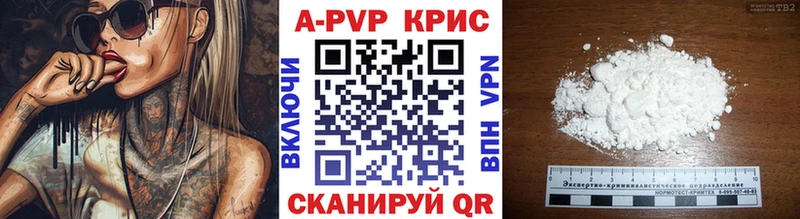 купить   Ярцево  Alpha PVP Crystall 