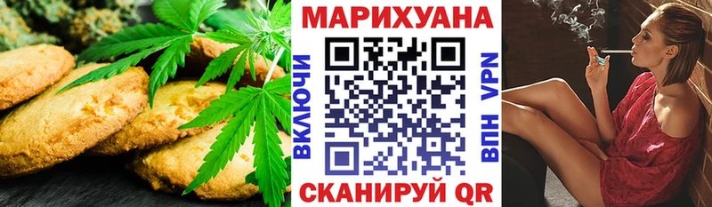 Печенье с ТГК конопля Ярцево
