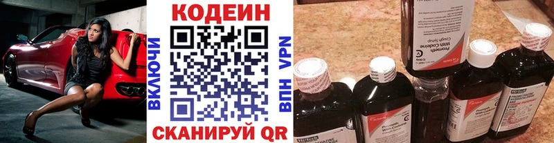 Codein Purple Drank  Ярцево 