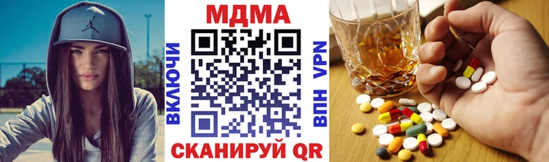 закладки  Ярцево  МДМА crystal 