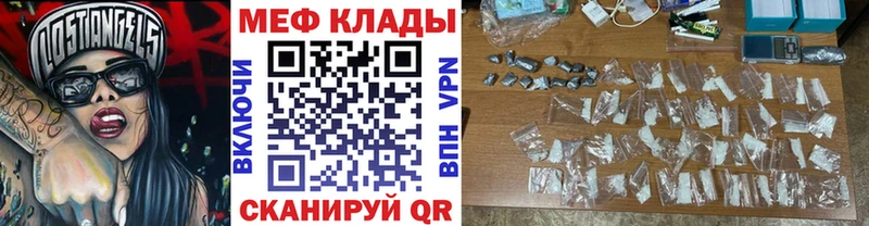 МЕФ мяу мяу  Ярцево 